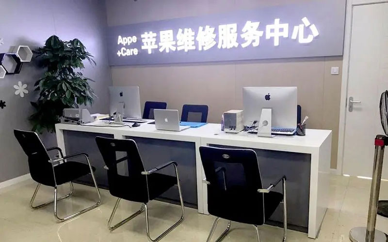 黔东中山苹果手机授权维修点地址电话信息